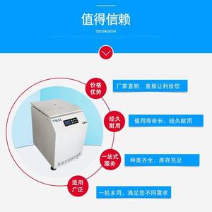 Centrífuga Automática de Mesa TM5L para Uso en Laboratorio, Versátil para Todas las Aplicaciones Químicas - Product Image 4