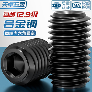 Vis à tête hexagonale encastrée Tianzhuo Hardware M1.6 M24, grade 12.9, traitement de surface noir, pour transport ferroviaire - Product Image 4