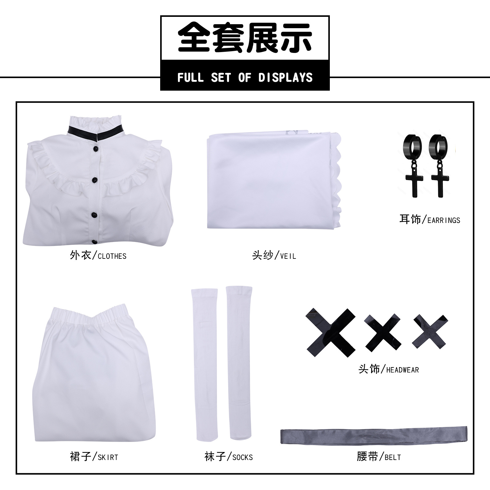 Mei lulu on ice clothes full set