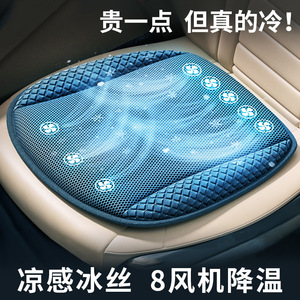 Ventilated Seat <b>Cushion</b> Mesh Fabric 8 Fans Cooling Summer Breathable Heat Dissipation <b>Pad</b> - Product Image 3