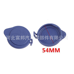 Fb Windshield <b>Washer</b> Fluid Cap 6x7cm Plastic For Ford Focus Max Escort - Product Image 2