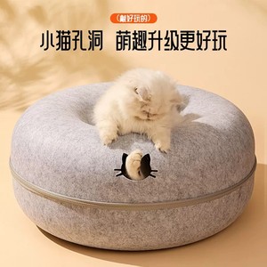 Cat <b>bed</b>, all-season cat <b>bed</b>, felt, donut-shaped, double-layer tunnel cat toys, non-hair-sticking, detachable cat room - Product Image 3