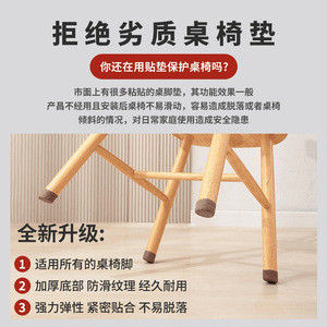 <b>Table</b> And Chair <b>Leg</b> Protection Pad Round Anti Slip Wear Resistant Floor Protector For Furniture - Product Image 1