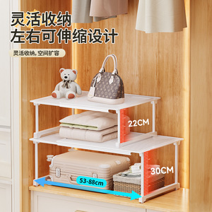 Dongshi Extendable Cabinet <b>Shelf</b> 53-88cm 22-<b>30cm</b> Multi-layer Storage Rack For Wardrobe Organizing - Product Image 1