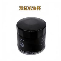 Filtre à huile d'origine 20A pour moteur essence 2 cylindres Loncin Lifan & Runtong 2V78F-2/2V80F, haute qualité, garantie 1 an