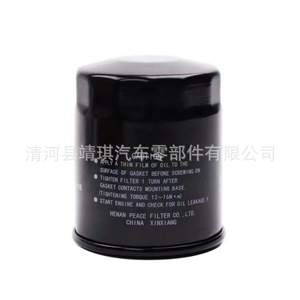 Filtro de aceite MD069782 MD184086 MZ690071 MD326489T para Delica Pajero Mitsubishi - Product Image 5