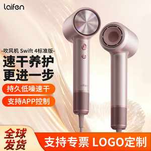 Secador de Pelo de Alta Velocidad Laifen Swift 4 Edición Estándar, Motor DC Iónico, Uso Doméstico, Secado Rápido, Cuidado del Cabello - Product Image 3