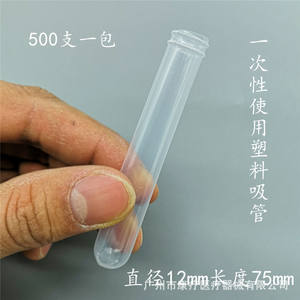 Tubes à centrifuger en plastique Xinkang 12x75mm, 500 pièces par paquet, usage en laboratoire - Product Image 5