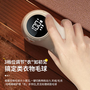 Removedor de pelusas inteligente recargable con pantalla LED para suéteres de punto, uso doméstico, M8 Morandi Beige Púrpura - Product Image 4