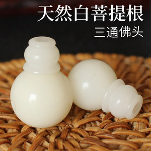 Bodhi Root Loose <b>Beads</b> Round White Jade Shape For Bracelet Making ST003 Polished - Product Image 4