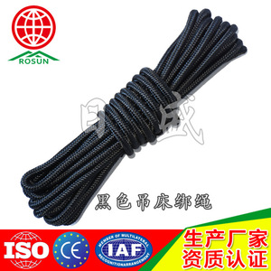 Rosun Black Nylon Braided Rope 10mm Outdoor Clothesline Drying Rope - Product Image 1