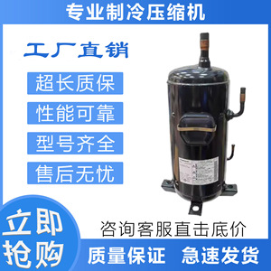 Compresseur de réfrigération Sanyo C-SDP205H02B C-SDP205H38B électrique pour équipement frigorifique - Product Image 5