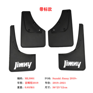 Guardabarros Rojos de Plástico para Suzuki Jimny 19-24mm 2019-2021, Accesorios de Protección para Neumáticos - Product Image 4