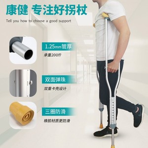 Béquilles sous-bras réglables en hauteur, antidérapantes, durables, aides à la marche pour adultes, personnes âgées, personnes handicapées - Product Image 1