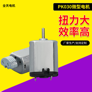 Pk030 มอเตอร์เกียร์ขนาดเล็ก Dc 60-90 ประสิทธิภาพสูง สำหรับเครื่องนวด สมาร์ทล็อค อุปกรณ์เสริมความงาม - Product Image 5