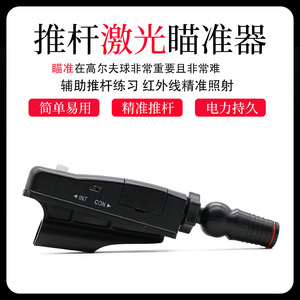 Dispositif de visée laser infrarouge pour le golf, aide à la pratique, poignée en plastique et caoutchouc, ambidextre - Product Image 5