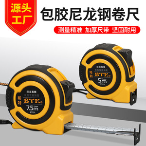 Bte Tape Measure 7.5M Steel Blade Automatic Return Metric Measuring Tool For Woodworking - Product Image 5