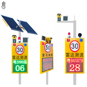 גלאי מהירות רדאר לרכב, 23 שנות ניסיון, לשימוש חיצוני בכבישים מהירים, מופעל על אנרגיה סולארית, עם תצוגת מהירות רדאר ותמרור הגבלת מהירות. - Product Image 4