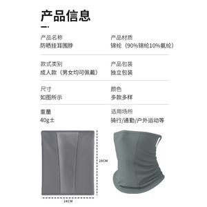 Neck Warmer Unisex 24x28cm Breathable Sun Protection Cycling Riding Mask With Ear Loops - Product Image 1