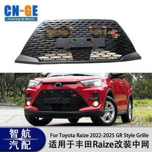 Parrilla Delantera para Toyota Raize, Color Negro Mate, Material PP, para Modelos 2022-2025, con Luces Amarillas, Accesorio de Mejora - Product Image 4