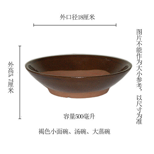 Grand bol marron de 18 cm de diamètre