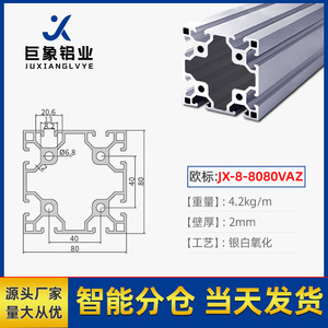 Série 8080 Aluminium 8840801208016080200 Usinage de supports de cadre mécaniques automatiques épaissis - Product Image 6