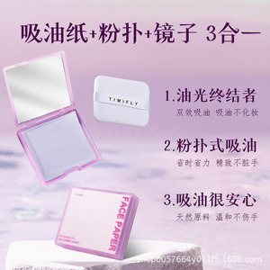 <span class=keywords><strong>Polvere</strong></span> viso opacizzante al carbone di bambù con specchio, applicatore e contenitore per il trucco - Product Image 5