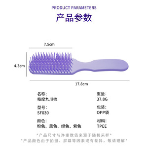 Nine Pronged Hair <b>Comb</b> Large TPEE Massage <b>Comb</b> Home Use Pink Purple Green Black - Product Image 2