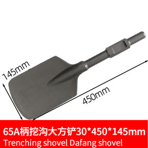 OEM Grande <span class=keywords><strong>pelle</strong></span> carrée 65a à poignée pour pelleuse, 30*450*145mm, pour creuser des fossés et planter des jeunes arbres, Catégorie de produit : Forets - Product Image 2