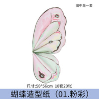 BUGU fleur papier d'emballage Offre Spéciale papillon Style magnifique diverses couleurs papier de soie emballage fleuriste fournitures