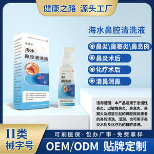 Solution de lavage nasal à l'eau de mer Jia Dejing 60 ml pour le soin et l'irrigation nasale - Product Image 5