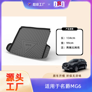 แผ่นรองท้ายรถยนต์ MG6 วัสดุ TPE กันลื่น สำหรับ MG6PRO ออกแบบมาเฉพาะรุ่น - Product Image 3