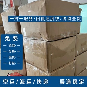 Lianshuncheng DHL Express, Exportación de Reactivos Químicos a Lahore, Pakistán, Embalaje Seguro, Envío Personalizable desde Shenzhen - Product Image 4