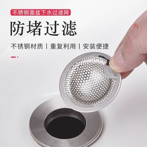 Stainless Steel Strainer 4 Inch Polished Modern Design <b>Bathroom</b> Sink <b>Drain</b> Filter Anti Corrosion Compression Fit - Product Image 3