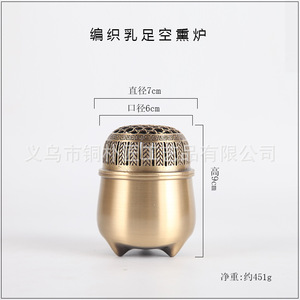 Tongpu Craftsman Pure <b>Copper</b> Incense <b>Cup</b>, Sandalwood Incense Burner, Indirect Incense Burner, Antique Incense Burner - Product Image 3
