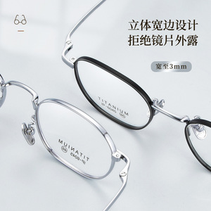 Monture de lunettes Uinatit ovale en titane pur 6045, légère, monture complète, style rétro, unisexe adulte, origine Shenzhen - Product Image 4