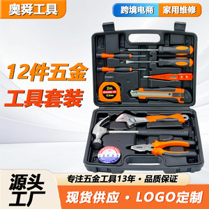 12 Piece Household Tool Set 5012 Steel Tools Hard Case Home Repair Kit - Product Image 4