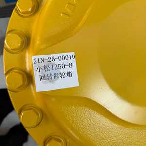 Reductor de Giro para Excavadora KOMATSU PC1250-7 PC1250-8 PC1250LC-7 PC1250LC-8 PC1250SP-8 PC1250-8R PC1250SE-7 21N-26-00070 - Product Image 6