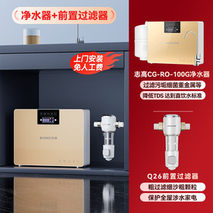 Purificateur d'eau par osmose inverse Zhi Gao à subvention gouvernementale, pour cuisine domestique, eau potable directe du robinet, débit de 2 L/min - Product Image 2