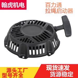 ฝาครอบสตาร์ทเตอร์แบบรีคอยล์ Briggs รุ่น 168F หมายเลข 590607 ทำจากพลาสติก สำหรับอะไหล่เครื่องยนต์เครื่องกำเนิดไฟฟ้าเบนซิน - Product Image 5
