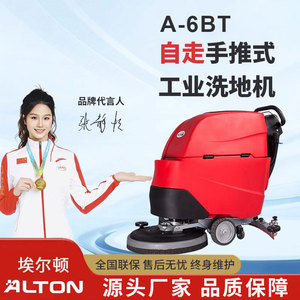 Nettoyeur de sols autopropulsé Elton A-6BT, réservoir d'eau propre de 60 L, sans rinçage, utilisation en intérieur - Product Image 5