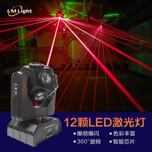 Luz móvil de haz Limin con 12 LED láser para escenarios, ideal para KTV, bares, discotecas y uso en interiores. - Product Image 3