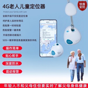 Traceur GPS intelligent pour personnes âgées et enfants, positionnement en temps réel 4G LTE avec bouton SOS et fonction de clôture électronique - Product Image 4