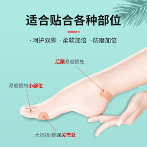 Haiss & Hainuo Enjoy Anti-friction Foot Pads, Soft Heel Pads, <b>Waterproof</b> Anti-friction Foot Pads, Wholesale Shoe Heel Pads - Product Image 5