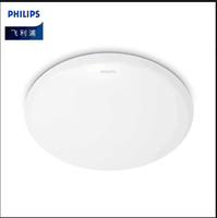 Plafonnier LED Philips Ruoxin 24W ultra-fin pour couloir, cuisine, salle de bain, balcon, chambre, lumière blanche chaude, carré 6500K