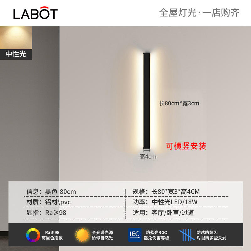 0cm lumière neutre 18w