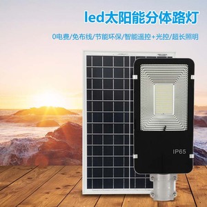 Farola Solar Poplor de 50/100/150W LED IP65 de Montaje en Pared con Control Remoto para Iluminación Exterior - Product Image 2