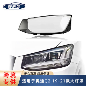 Cubierta de Faro para Audi Q2, Material PC, Lado del Conductor Izquierdo y del Pasajero Derecho, Par, Compatible con Modelos 2018-2021 - Product Image 5