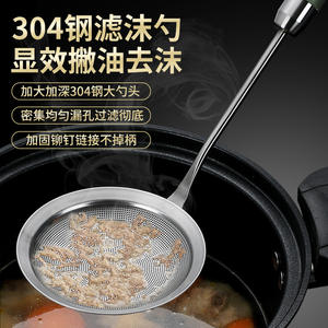 Cuillère à écrémer en acier inoxydable 304, grande maille, pour filtrer l'huile, la soupe et le bouillon - Product Image 1