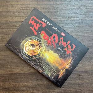 Autentico Libro <span class=keywords><strong>di</strong></span> Interpretazione della <span class=keywords><strong>Filosofia</strong></span> Cinese e delle Scienze Sociali dei <span class=keywords><strong>Libri</strong></span> dei Numeri (Zhouyi), I Ching con 64 Esagrammi e Interpretazione Yi Zhuan - Product Image 2